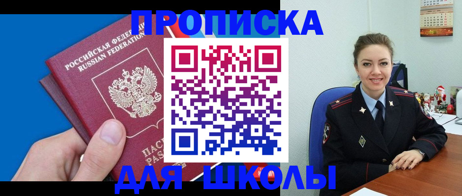 временная регистрация надежно в Фурманове