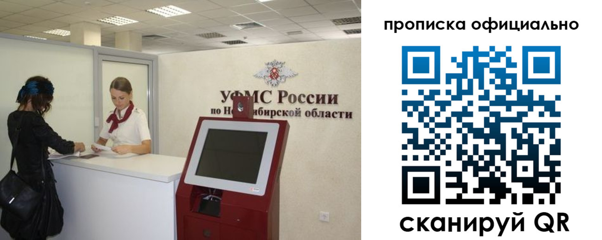 прописка 2025 в Фурманове