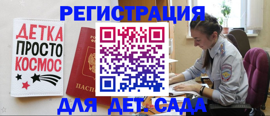 временная регистрация госуслуги в Фурманове