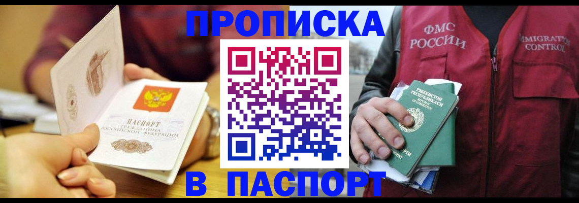 временная регистрация законно в Фурманове