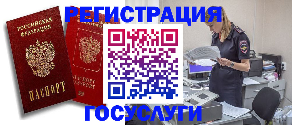 прописка в квартире в Фурманове