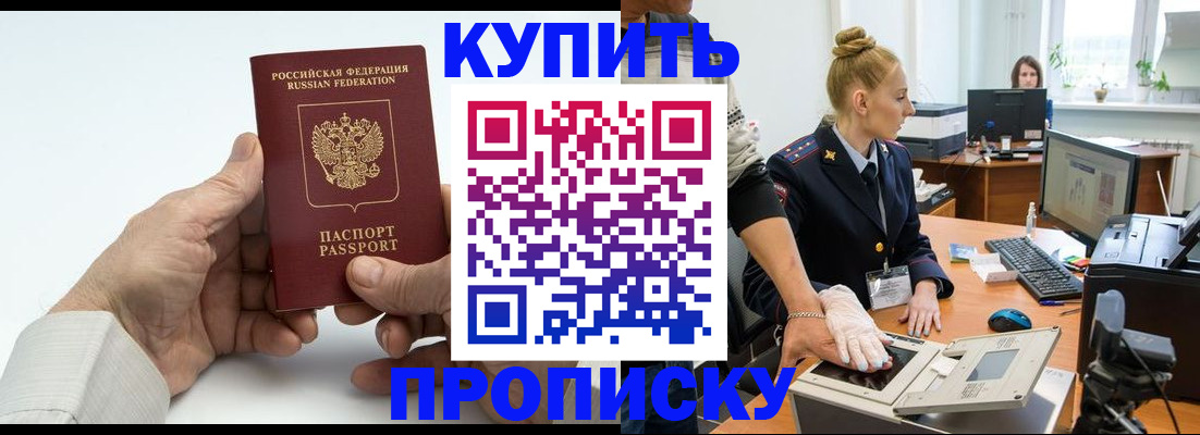 временная регистрация поиск в Фурманове