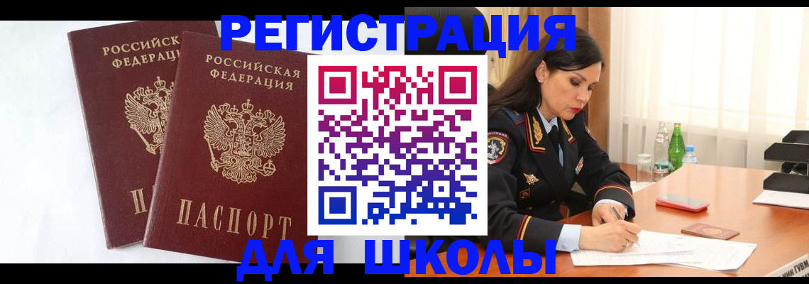 миграционный учет в Фурманове