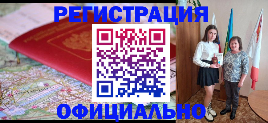 временная регистрация гарантия в Фурманове