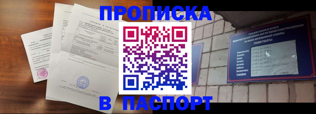 миграционный учет в Фурманове