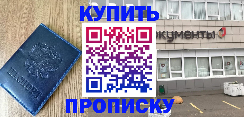 временная регистрация поиск в Фурманове
