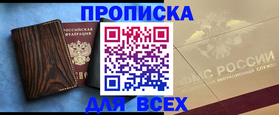 пропишу в квартире в Фурманове