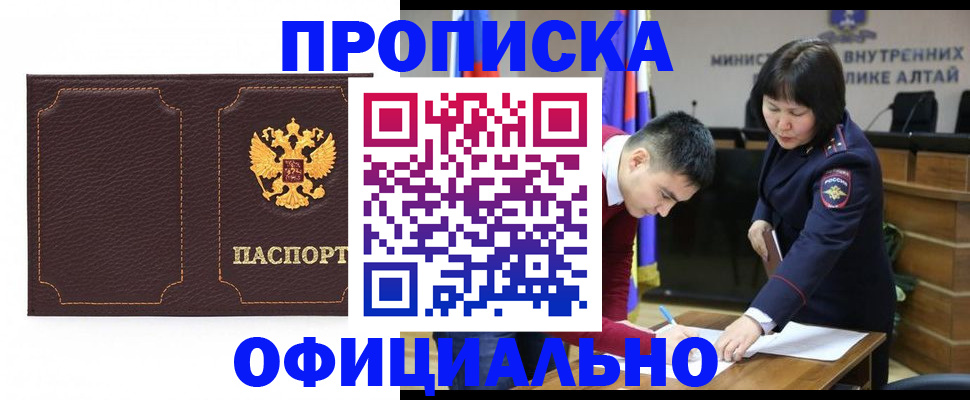 прописка от собственника в Фурманове